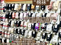 -杭州东升服装小商品市场
