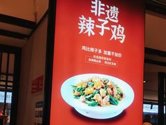 -鸡毛店·川菜(双楠店)