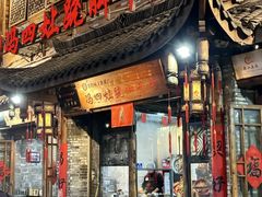 -冯四孃跷脚牛肉·非物质文化遗产店