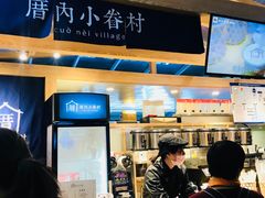 -厝内小眷村(西单大悦城店)