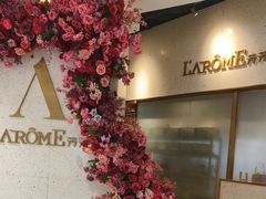 -L'Arome芳芳法国餐厅(仙林金鹰店)