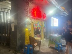 -星鸿社重庆老火锅