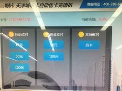 -远洋国际中心(地铁站)