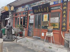 -东兴顺爆肚张