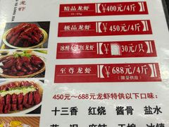 -盱眙红叶龙虾(金源北路店)