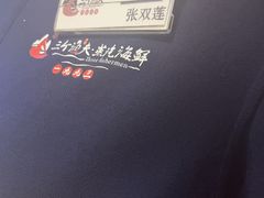-三个渔夫·蒸汽海鲜(小白楼店)