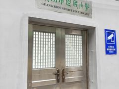 -广州市回民小学(北校区)