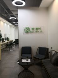 -悦·臻时美发沙龙