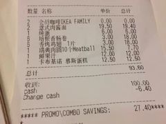 账单-宜家·瑞典风味餐厅(无锡店)