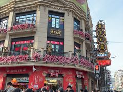 -真老大房鲜肉月饼(南京路步行街店)