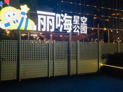 -丽达购物中心(崂山店)