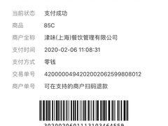 -85度C(北京八角物美店)