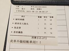 -花城苑广府菜(侨鑫店)