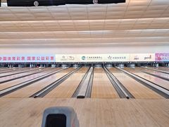 -广州保龄球馆(广州天河体育中心店)