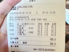 -浣溪沙富硒温泉