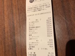 账单-焼肉まんぐう