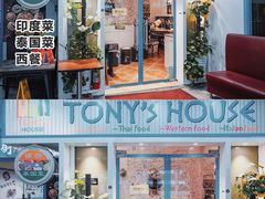 -Tony's House