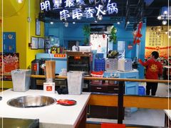 大堂-钢管厂五区小郡肝串串香(南山店)