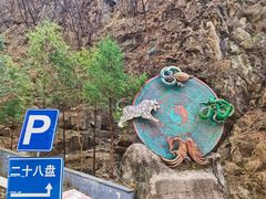 -圣莲山风景区