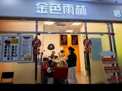 -金色雨林感统训练·专注力·语言认知·心理沙盘(天通苑校区)