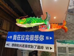 -拉完海鲜大排档(温岭店)