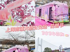 -南浦大桥长途旅游客运站