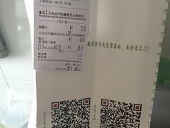 账单-沙青(江场二路店)