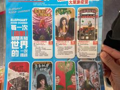 -移动谜城·大笨象密室逃脱(五棵松店)