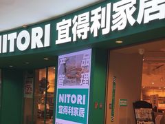 -NITORI 宜得利家居(上海中山公园龙之梦店)