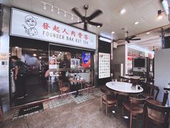 门面-海南宝(星耀樟宜店)