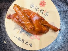 -恒记饭店(珠江路总店)