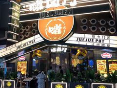-牛啤堂精酿啤酒餐吧(五棵松华熙店)