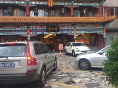 -北京同仁堂中医馆(五羊店)