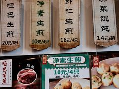 -哑巴生煎(临顿路店)