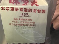 -味多美蛋糕(六里桥店)