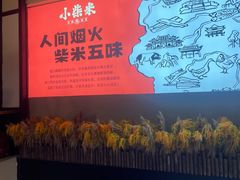 -小柴米·传统江西菜(八一广场店)