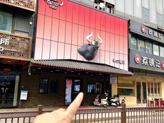 -牛武士寿喜烧·和牛火锅自助(全球首店)