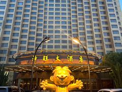 -上海神旺大酒店