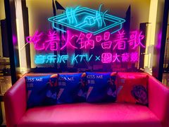 -音乐派KTV(银泰城店)