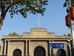 -南京中国近代史遗址博物馆(南京总统府)