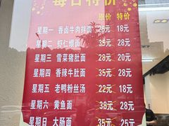 -鲜笃面(肇嘉浜路店)