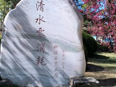 -元大都城垣遗址公园