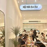 东莞探店｜新派柳州螺蛳粉🍜十几块还能免费续粉