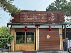 -北极村旅游风景区