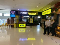 等位区-炊烟小炒黄牛肉(中心印象城店)