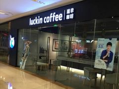-瑞幸咖啡(龙湖北城天街北馆店)