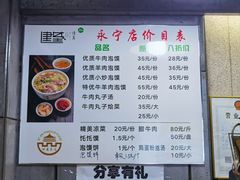 菜单-建基泡馍·西安老字号·清真(永宁店)