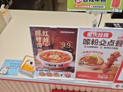-莱得快酸辣粉(天和里店)