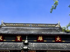 -西园戒幢律寺