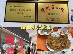 -建国蚵煎蚵面